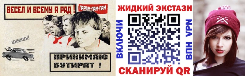 где можно купить наркотик OMG как зайти БУТИРАТ бутандиол Гулькевичи