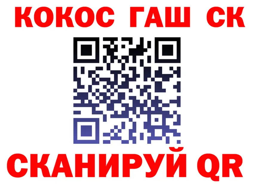 Cocaine Fish Scale рабочий сайт darknet KRAKEN Гулькевичи