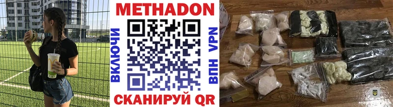 МЕТАДОН мёд  где можно купить   Гулькевичи 